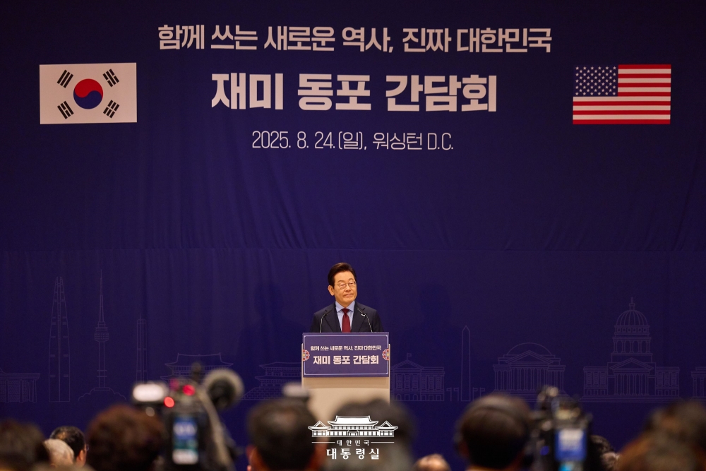 이재명 대통령, 재미 동포 간담회